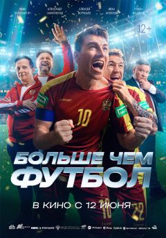 Постер фильма
