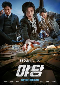 Постер фильма