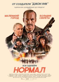 Постер фильма