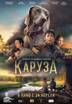 Постер фильма
