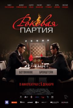 Постер фильма