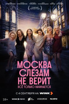 Постер фильма