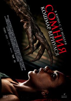 Постер фильма