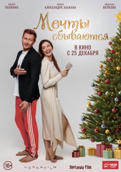 Постер фильма