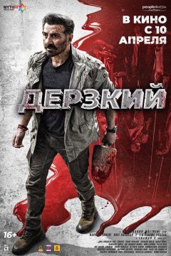 Постер фильма