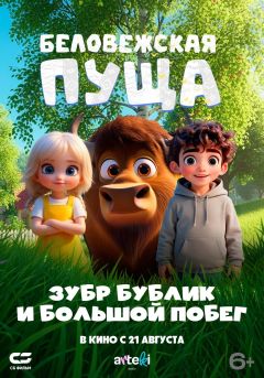 Постер фильма