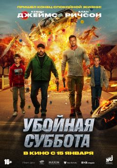 Постер фильма