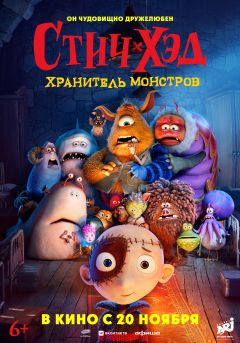 Постер фильма