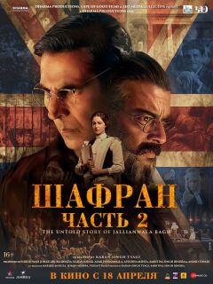 Постер фильма