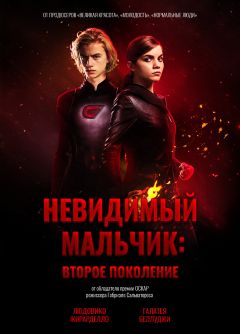 Постер фильма